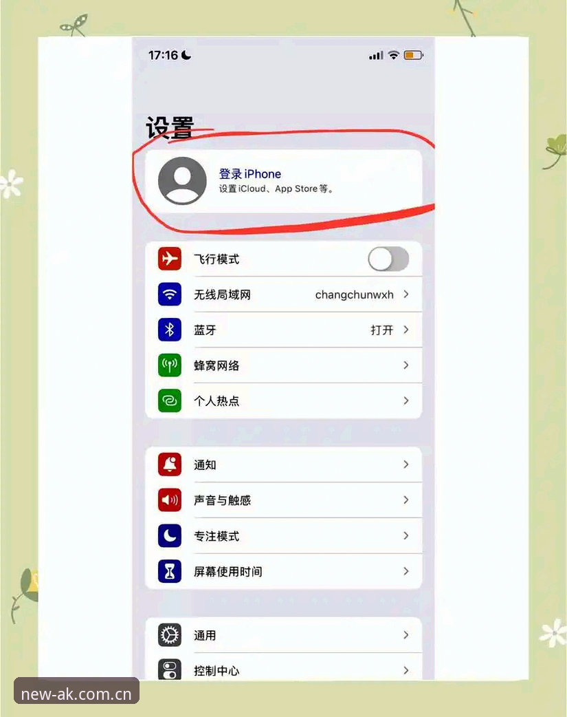 AK体育app苹果端登录方法使用技巧 AK体育app苹果端登录方法使用技巧详解,从卡死到流畅只差这一步