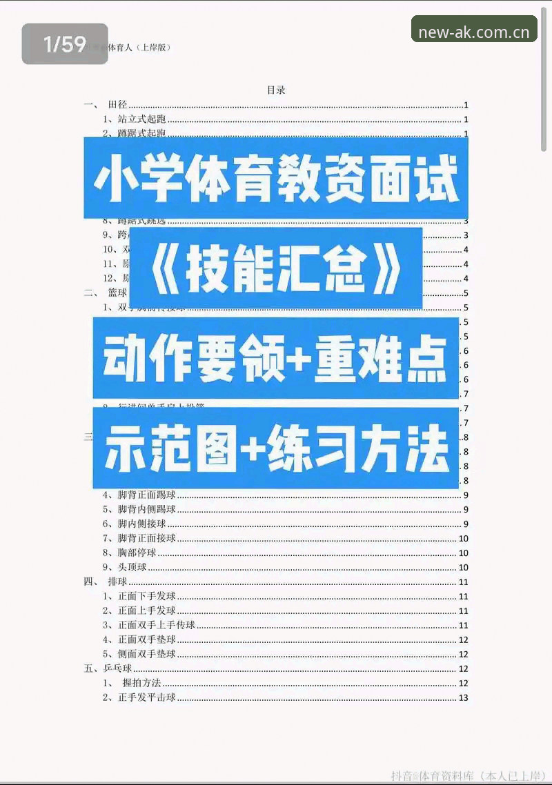 AK体育app苹果端登录方法 AK体育平台苹果端登录方法深度评测:从下载到数据同步的完整链路分析